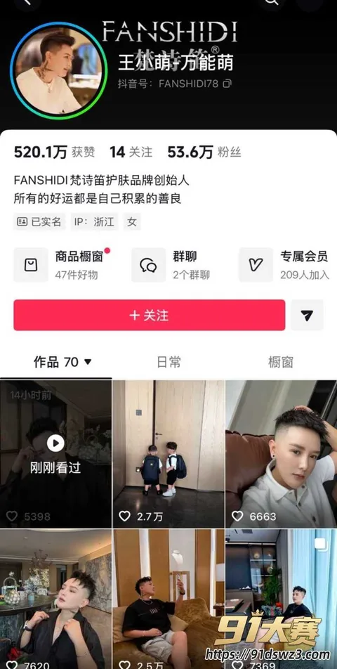 15W800px 抖音53w粉女网红 王小萌 被爆多段出轨 晒床酒店开房细节 劲爆多方撕逼-16
