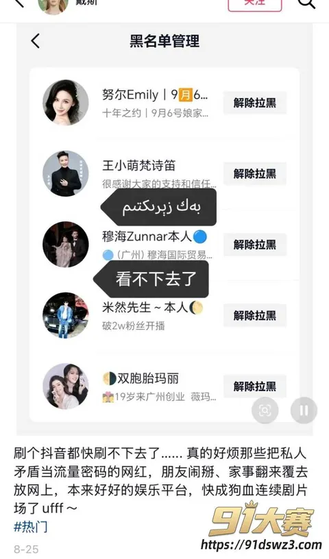 22W800px 抖音53w粉女网红 王小萌 被爆多段出轨 晒床酒店开房细节 劲爆多方撕逼-7