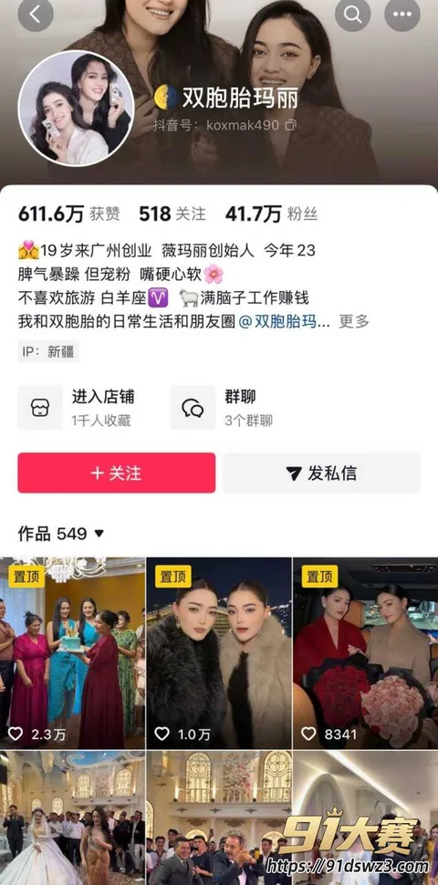 26W800px 抖音53w粉女网红 王小萌 被爆多段出轨 晒床酒店开房细节 劲爆多方撕逼-8