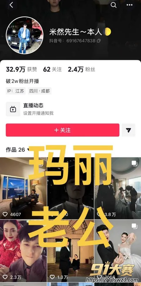 23W800px 抖音53w粉女网红 王小萌 被爆多段出轨 晒床酒店开房细节 劲爆多方撕逼-13