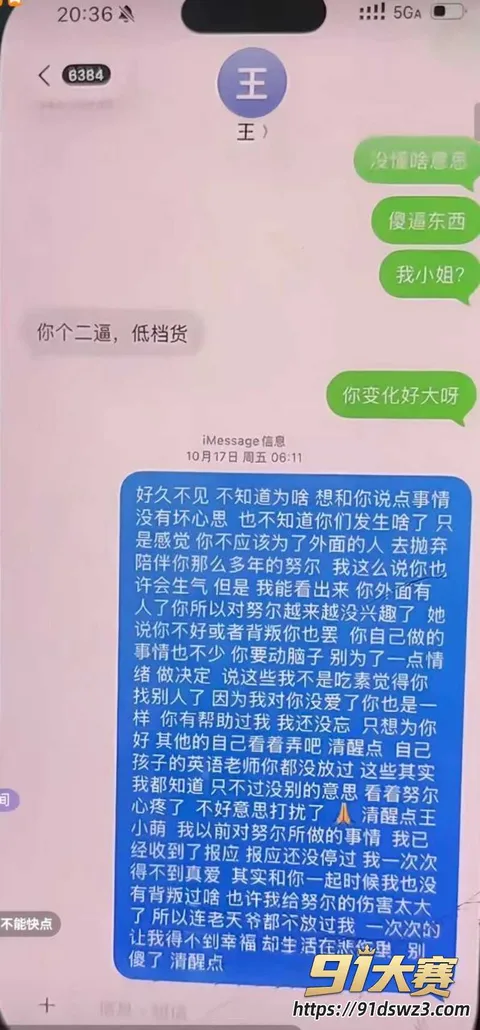 5W800px 抖音53w粉女网红 王小萌 被爆多段出轨 晒床酒店开房细节 劲爆多方撕逼-23