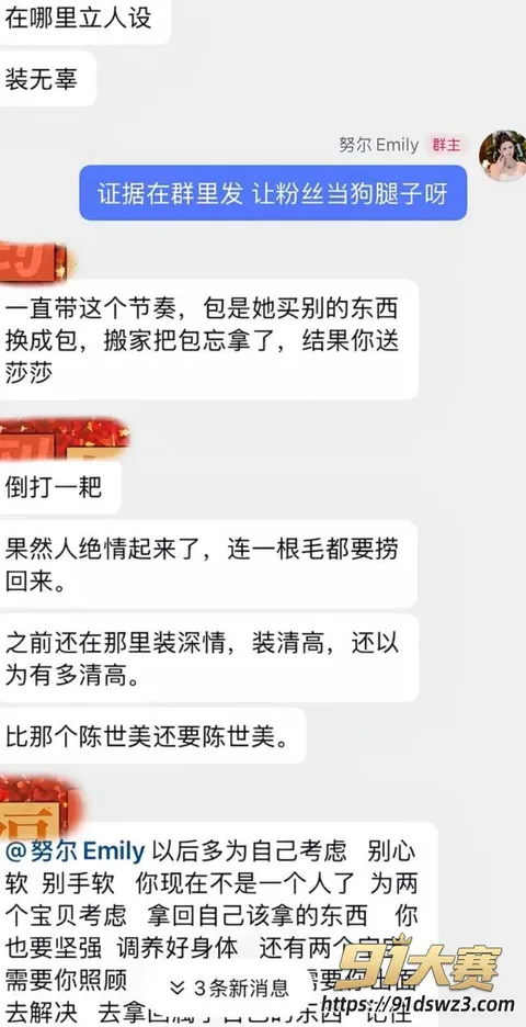 6W800px 抖音53w粉女网红 王小萌 被爆多段出轨 晒床酒店开房细节 劲爆多方撕逼-24