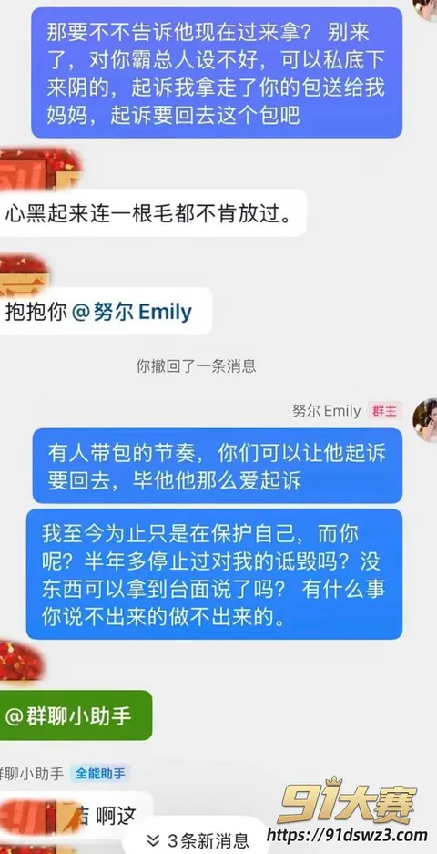 7W800px 抖音53w粉女网红 王小萌 被爆多段出轨 晒床酒店开房细节 劲爆多方撕逼-25