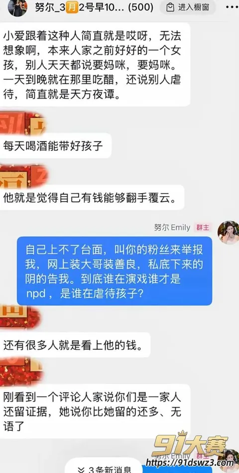 8W800px 抖音53w粉女网红 王小萌 被爆多段出轨 晒床酒店开房细节 劲爆多方撕逼-26