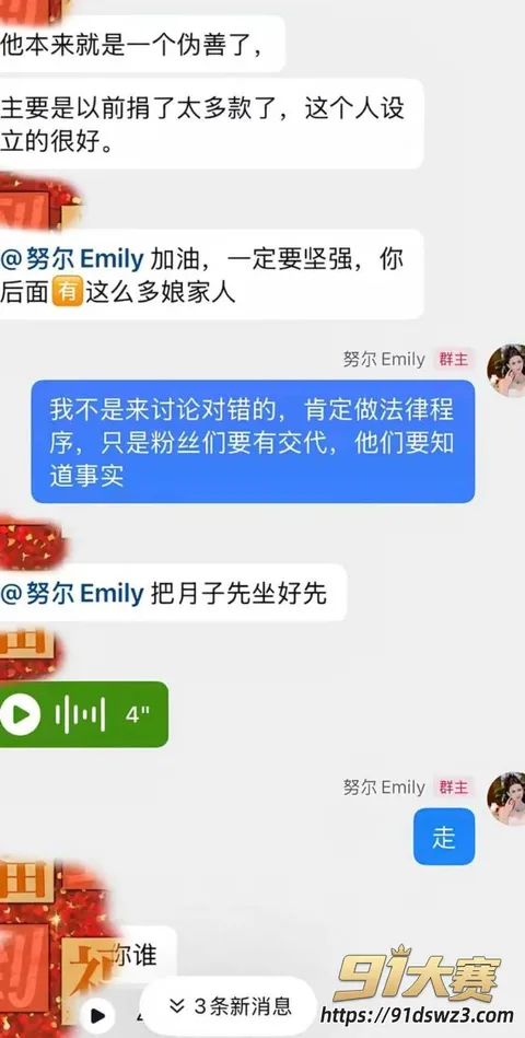 9W800px 抖音53w粉女网红 王小萌 被爆多段出轨 晒床酒店开房细节 劲爆多方撕逼-27