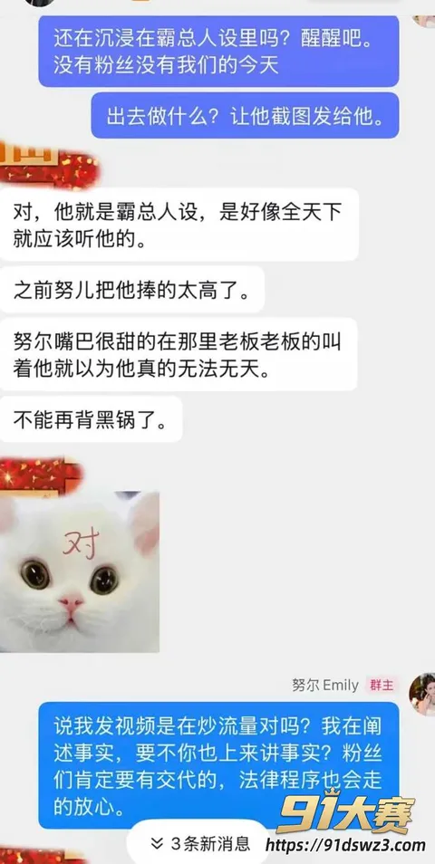 11W800px 抖音53w粉女网红 王小萌 被爆多段出轨 晒床酒店开房细节 劲爆多方撕逼-28