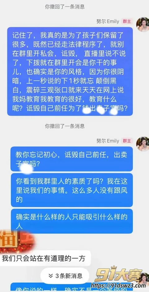 12W800px 抖音53w粉女网红 王小萌 被爆多段出轨 晒床酒店开房细节 劲爆多方撕逼-29