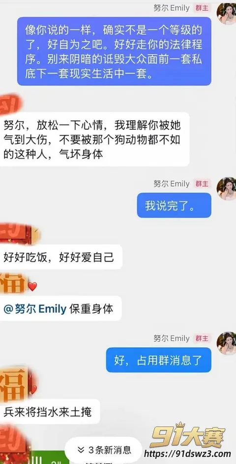 13W800px 抖音53w粉女网红 王小萌 被爆多段出轨 晒床酒店开房细节 劲爆多方撕逼-30