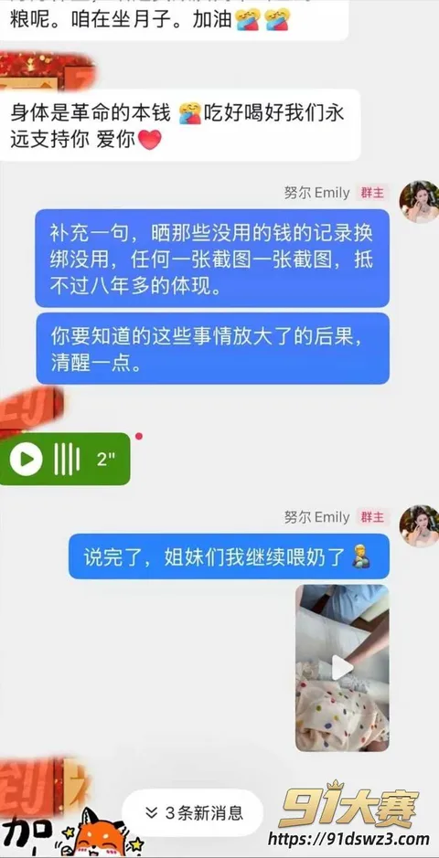 14W800px 抖音53w粉女网红 王小萌 被爆多段出轨 晒床酒店开房细节 劲爆多方撕逼-31