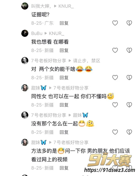 33W800px 抖音53w粉女网红 王小萌 被爆多段出轨 晒床酒店开房细节 劲爆多方撕逼-19