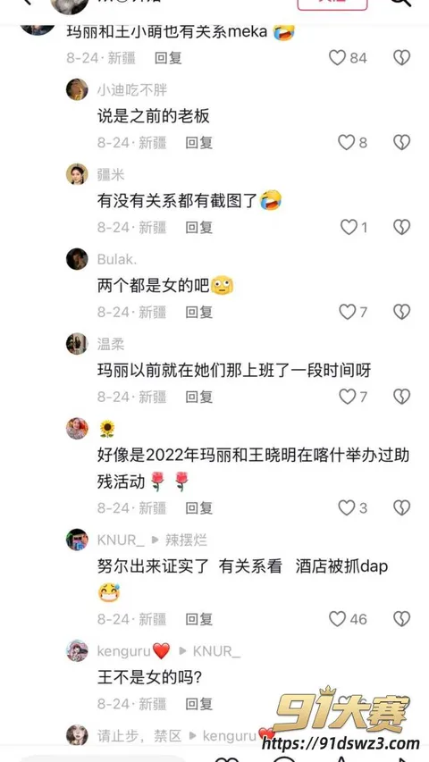 34W800px 抖音53w粉女网红 王小萌 被爆多段出轨 晒床酒店开房细节 劲爆多方撕逼-20