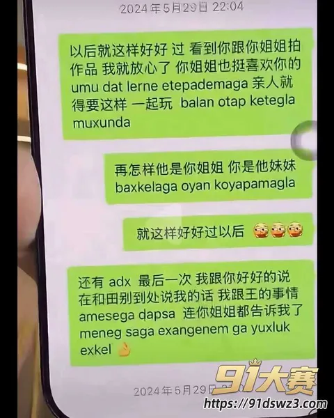 36W800px 抖音53w粉女网红 王小萌 被爆多段出轨 晒床酒店开房细节 劲爆多方撕逼-22