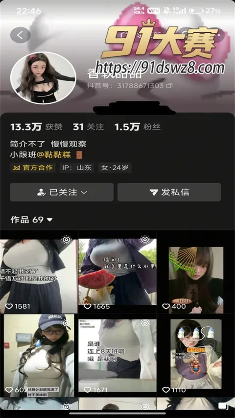 photo20260813112943 抖音巨乳网红 香软甜甜 人小奶大白虎馒头逼 乳沟深到能埋头 实乃人间胸器!-1