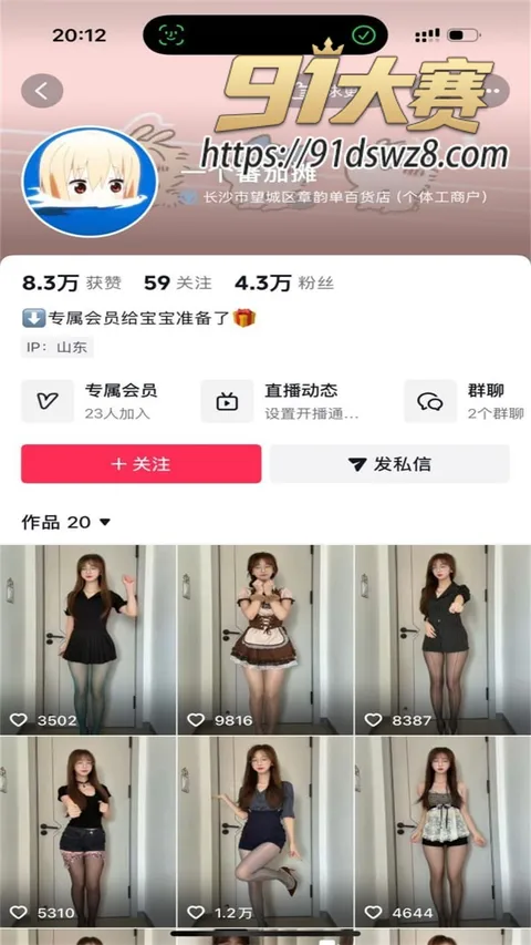 photo20260813113137 抖音小网红 一个番茄摊 清纯眼镜邻家妹 表里不一反差婊 跳蛋玩弄到阴蒂肿胀 爽到吐舌-1