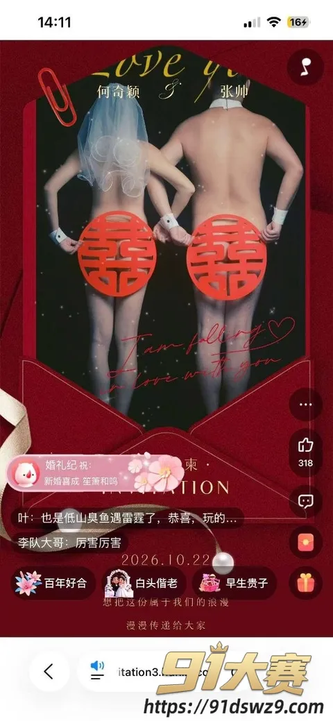 IMAGE 20261003 11:56:18 爆料吃瓜 何奇颖与张帅 结婚时红衣新娘黑丝做爱裸照视频流出 新郎后入大力抽插!-4