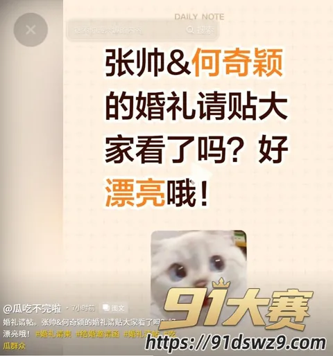 IMAGE 20261003 11:57:02 爆料吃瓜 何奇颖与张帅 结婚时红衣新娘黑丝做爱裸照视频流出 新郎后入大力抽插!-5