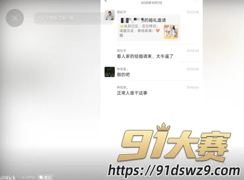 IMAGE 20261003 11:57:04 爆料吃瓜 何奇颖与张帅 结婚时红衣新娘黑丝做爱裸照视频流出 新郎后入大力抽插!-6