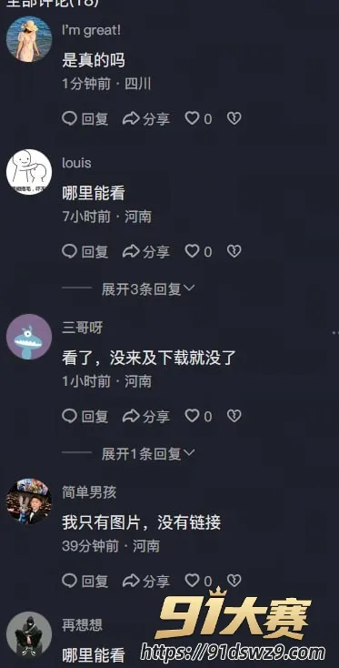 IMAGE 20261003 11:57:06 爆料吃瓜 何奇颖与张帅 结婚时红衣新娘黑丝做爱裸照视频流出 新郎后入大力抽插!-7