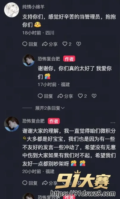 IMAGE 20261003 11:57:07 爆料吃瓜 何奇颖与张帅 结婚时红衣新娘黑丝做爱裸照视频流出 新郎后入大力抽插!-8