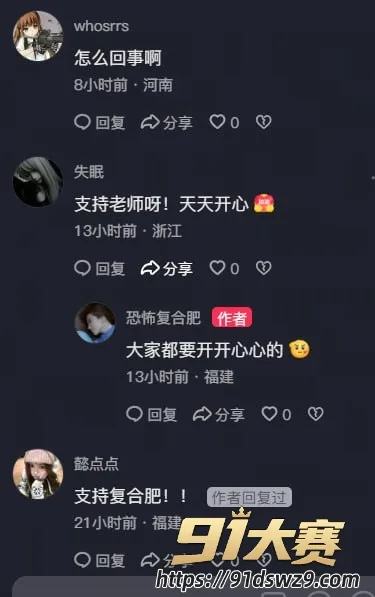 IMAGE 20261003 11:57:11 爆料吃瓜 何奇颖与张帅 结婚时红衣新娘黑丝做爱裸照视频流出 新郎后入大力抽插!-11