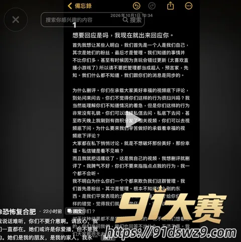 IMAGE 20261003 11:57:13 爆料吃瓜 何奇颖与张帅 结婚时红衣新娘黑丝做爱裸照视频流出 新郎后入大力抽插!-12