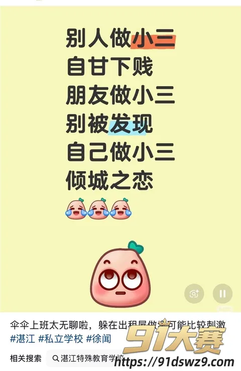 IMAGE 20261004 10:23:36 广东湛江中英文学校女老师 林远远 知三当三私生活混乱 爆出与多名男性乱搞!-2