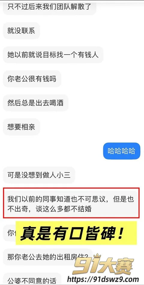 IMAGE 20261004 10:23:44 广东湛江中英文学校女老师 林远远 知三当三私生活混乱 爆出与多名男性乱搞!-7