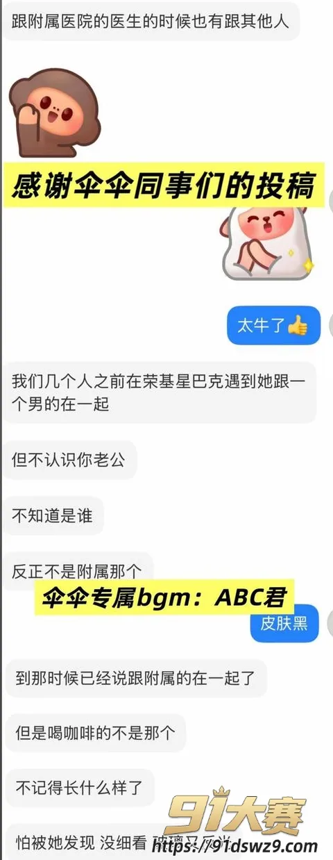 IMAGE 20261004 10:23:48 广东湛江中英文学校女老师 林远远 知三当三私生活混乱 爆出与多名男性乱搞!-8