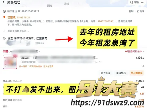 IMAGE 20261004 10:24:02 广东湛江中英文学校女老师 林远远 知三当三私生活混乱 爆出与多名男性乱搞!-14