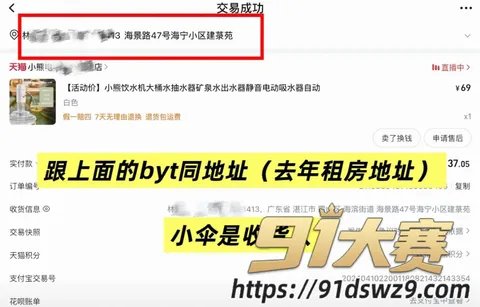 IMAGE 20261004 10:24:03 广东湛江中英文学校女老师 林远远 知三当三私生活混乱 爆出与多名男性乱搞!-15