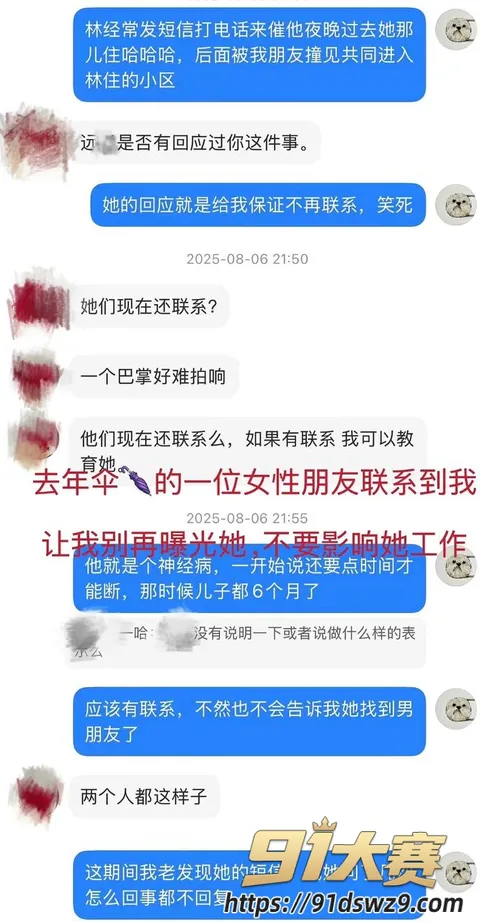 IMAGE 20261004 10:24:06 广东湛江中英文学校女老师 林远远 知三当三私生活混乱 爆出与多名男性乱搞!-16