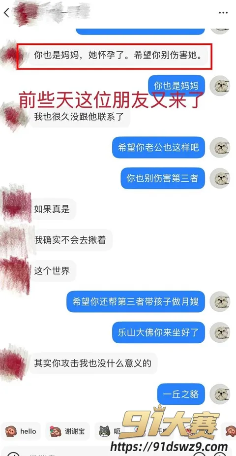IMAGE 20261004 10:24:07 广东湛江中英文学校女老师 林远远 知三当三私生活混乱 爆出与多名男性乱搞!-17