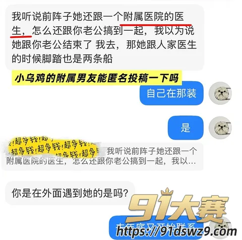 IMAGE 20261004 10:24:09 广东湛江中英文学校女老师 林远远 知三当三私生活混乱 爆出与多名男性乱搞!-18