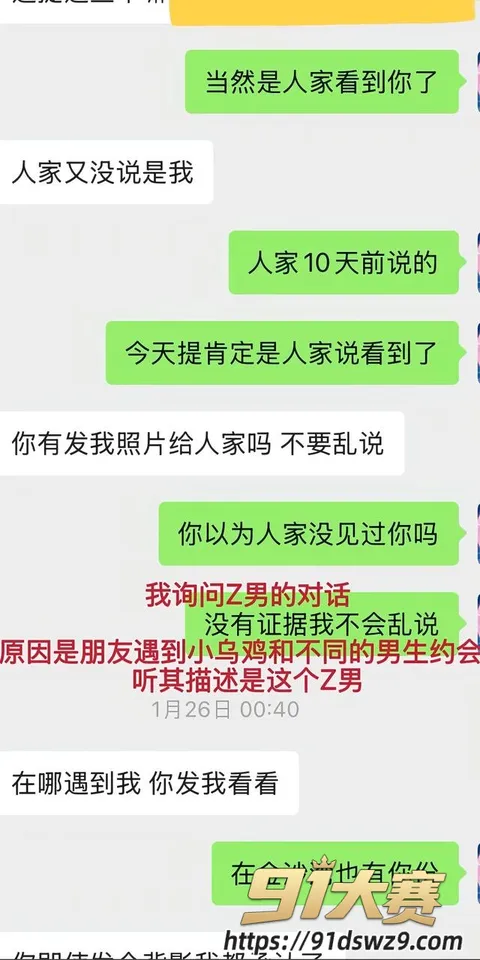 IMAGE 20261004 10:24:10 广东湛江中英文学校女老师 林远远 知三当三私生活混乱 爆出与多名男性乱搞!-19