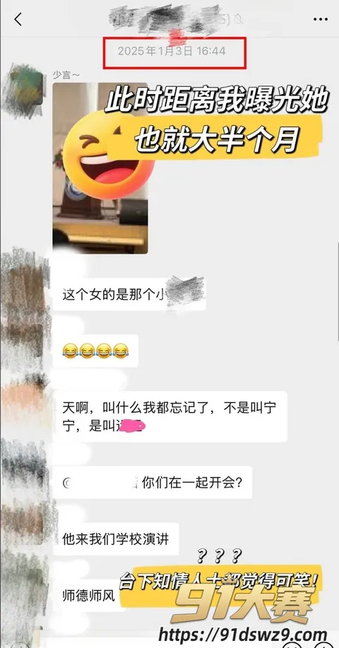IMAGE 20261004 10:24:13 广东湛江中英文学校女老师 林远远 知三当三私生活混乱 爆出与多名男性乱搞!-21