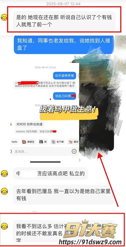 IMAGE 20261004 10:24:18 广东湛江中英文学校女老师 林远远 知三当三私生活混乱 爆出与多名男性乱搞!-24