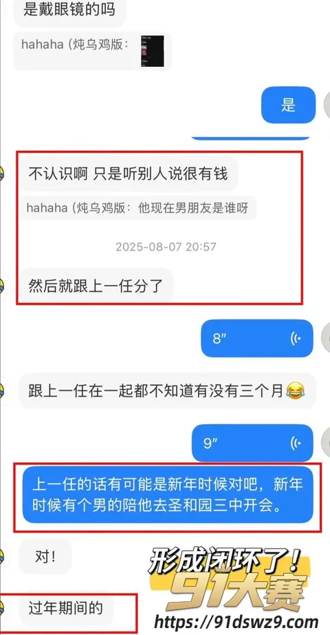 IMAGE 20261004 10:24:19 广东湛江中英文学校女老师 林远远 知三当三私生活混乱 爆出与多名男性乱搞!-25