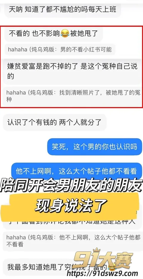 IMAGE 20261004 10:24:21 广东湛江中英文学校女老师 林远远 知三当三私生活混乱 爆出与多名男性乱搞!-26
