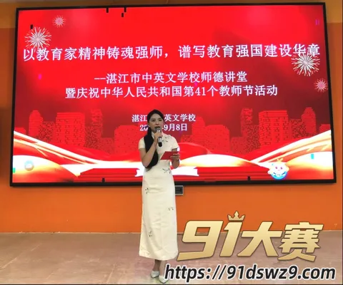 IMAGE 20261004 10:24:51 广东湛江中英文学校女老师 林远远 知三当三私生活混乱 爆出与多名男性乱搞!-29