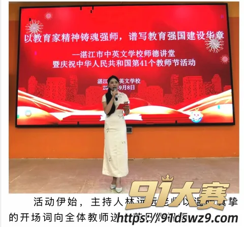 IMAGE 20261004 10:24:52 广东湛江中英文学校女老师 林远远 知三当三私生活混乱 爆出与多名男性乱搞!-30