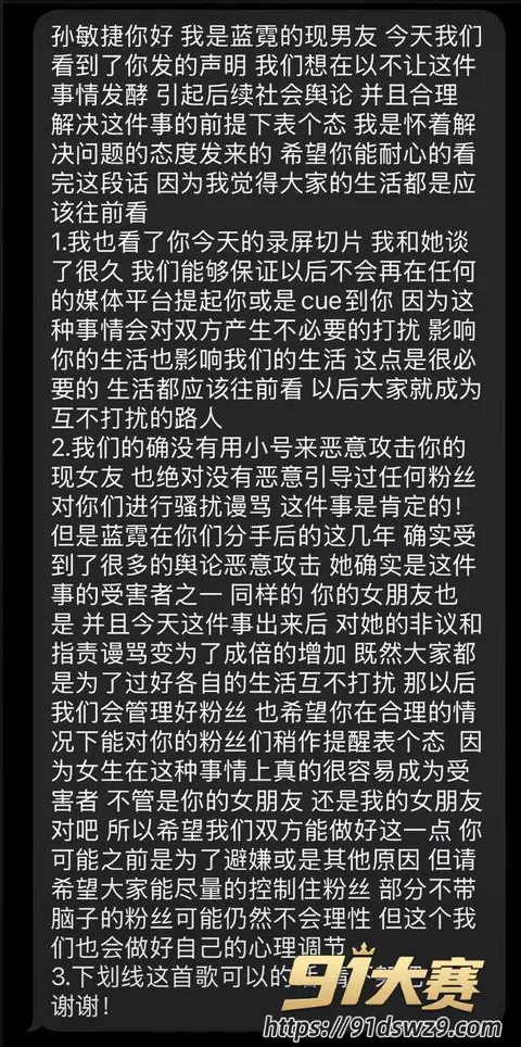 IMAGE 20261005 14:42:47 极品女网红 樱喰霓萘 被前男友再次爆料 说唱歌手孙敏捷称其出轨陪大哥 琪琪格被卷进无缝衔接-4