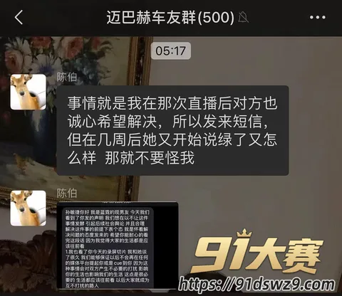 IMAGE 20261005 14:42:48 极品女网红 樱喰霓萘 被前男友再次爆料 说唱歌手孙敏捷称其出轨陪大哥 琪琪格被卷进无缝衔接-5
