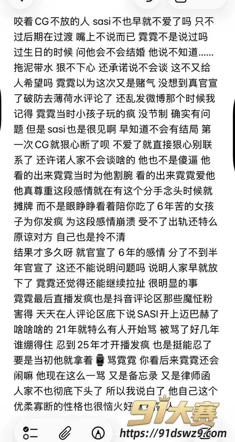 IMAGE 20261005 14:42:50 极品女网红 樱喰霓萘 被前男友再次爆料 说唱歌手孙敏捷称其出轨陪大哥 琪琪格被卷进无缝衔接-6