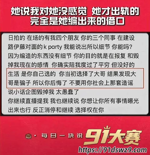 IMAGE 20261005 14:42:55 极品女网红 樱喰霓萘 被前男友再次爆料 说唱歌手孙敏捷称其出轨陪大哥 琪琪格被卷进无缝衔接-9