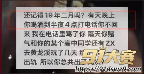 IMAGE 20261005 14:43:01 极品女网红 樱喰霓萘 被前男友再次爆料 说唱歌手孙敏捷称其出轨陪大哥 琪琪格被卷进无缝衔接-11
