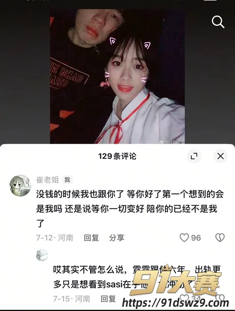IMAGE 20261005 14:43:09 极品女网红 樱喰霓萘 被前男友再次爆料 说唱歌手孙敏捷称其出轨陪大哥 琪琪格被卷进无缝衔接-13