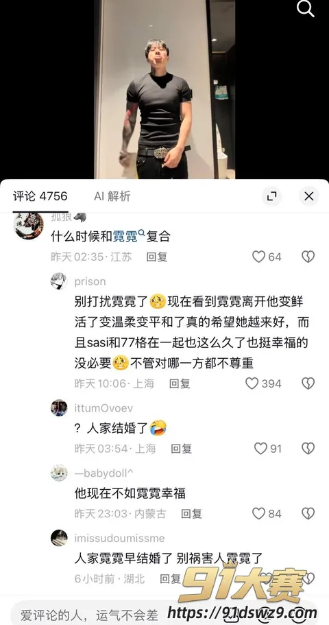 IMAGE 20261005 14:43:12 极品女网红 樱喰霓萘 被前男友再次爆料 说唱歌手孙敏捷称其出轨陪大哥 琪琪格被卷进无缝衔接-15