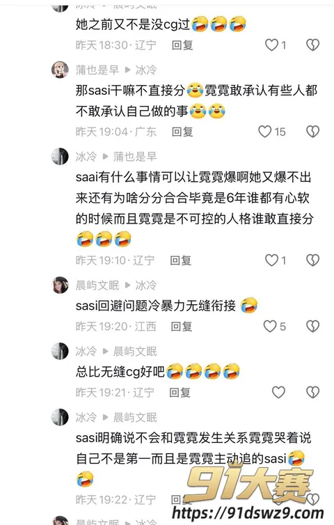 IMAGE 20261005 14:43:15 极品女网红 樱喰霓萘 被前男友再次爆料 说唱歌手孙敏捷称其出轨陪大哥 琪琪格被卷进无缝衔接-17