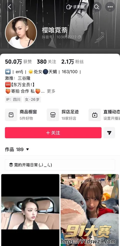 IMAGE 20261005 14:43:18 极品女网红 樱喰霓萘 被前男友再次爆料 说唱歌手孙敏捷称其出轨陪大哥 琪琪格被卷进无缝衔接-19