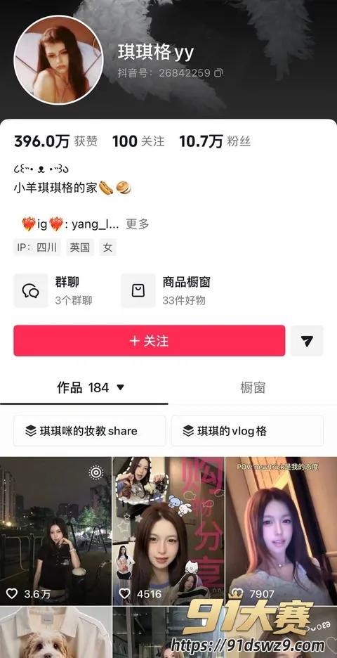 IMAGE 20261005 14:43:43 极品女网红 樱喰霓萘 被前男友再次爆料 说唱歌手孙敏捷称其出轨陪大哥 琪琪格被卷进无缝衔接-29